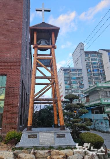 유물 제7호 남원동북교회 선교종
